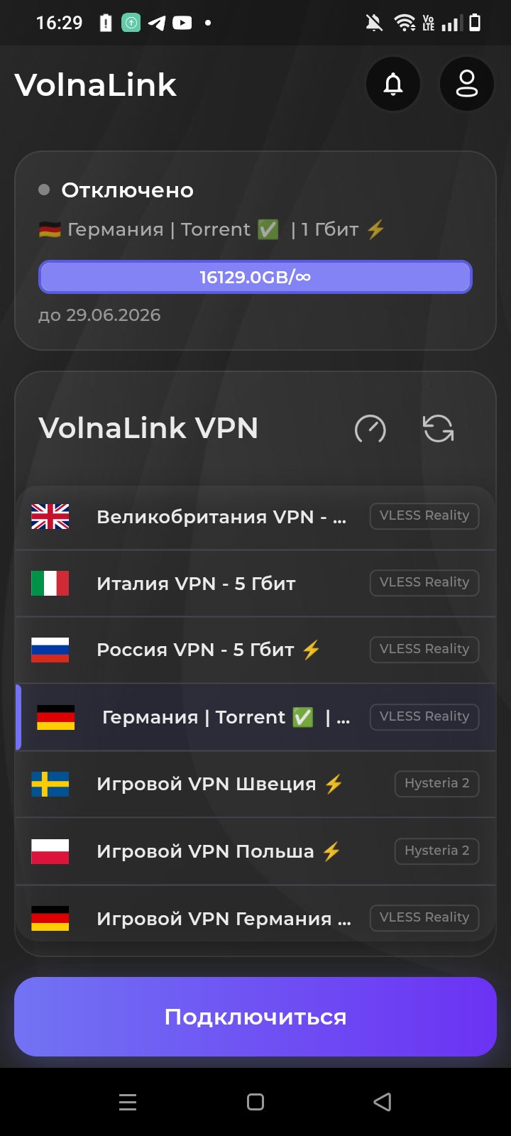 VolnaLink VPN — Скачать VPN для Android