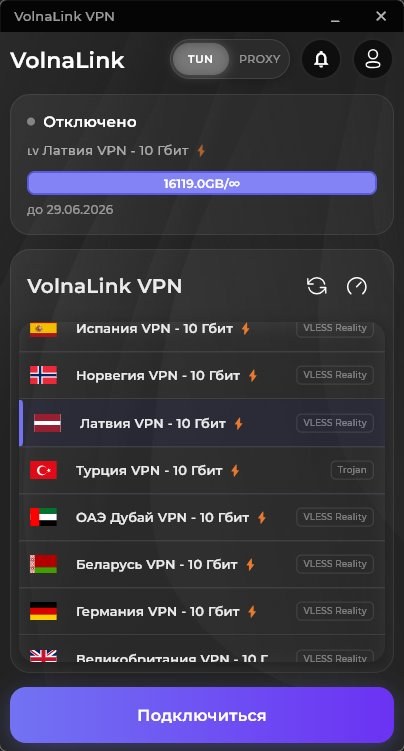 VolnaLink VPN — Скачать VPN для Linux