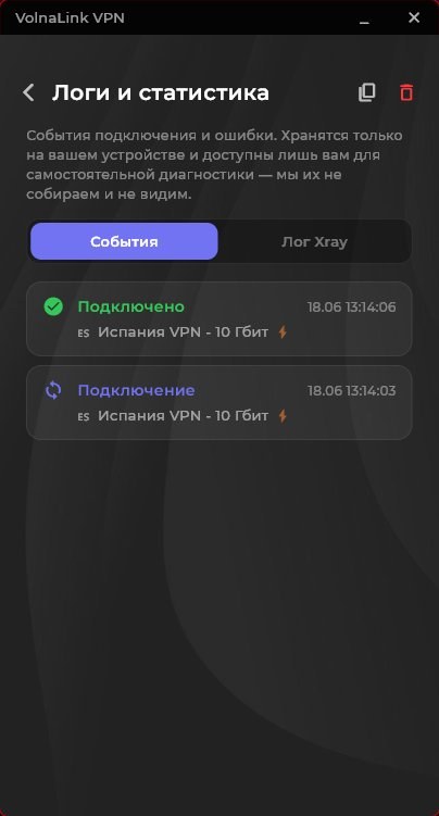 VolnaLink VPN — Скачать VPN для Linux