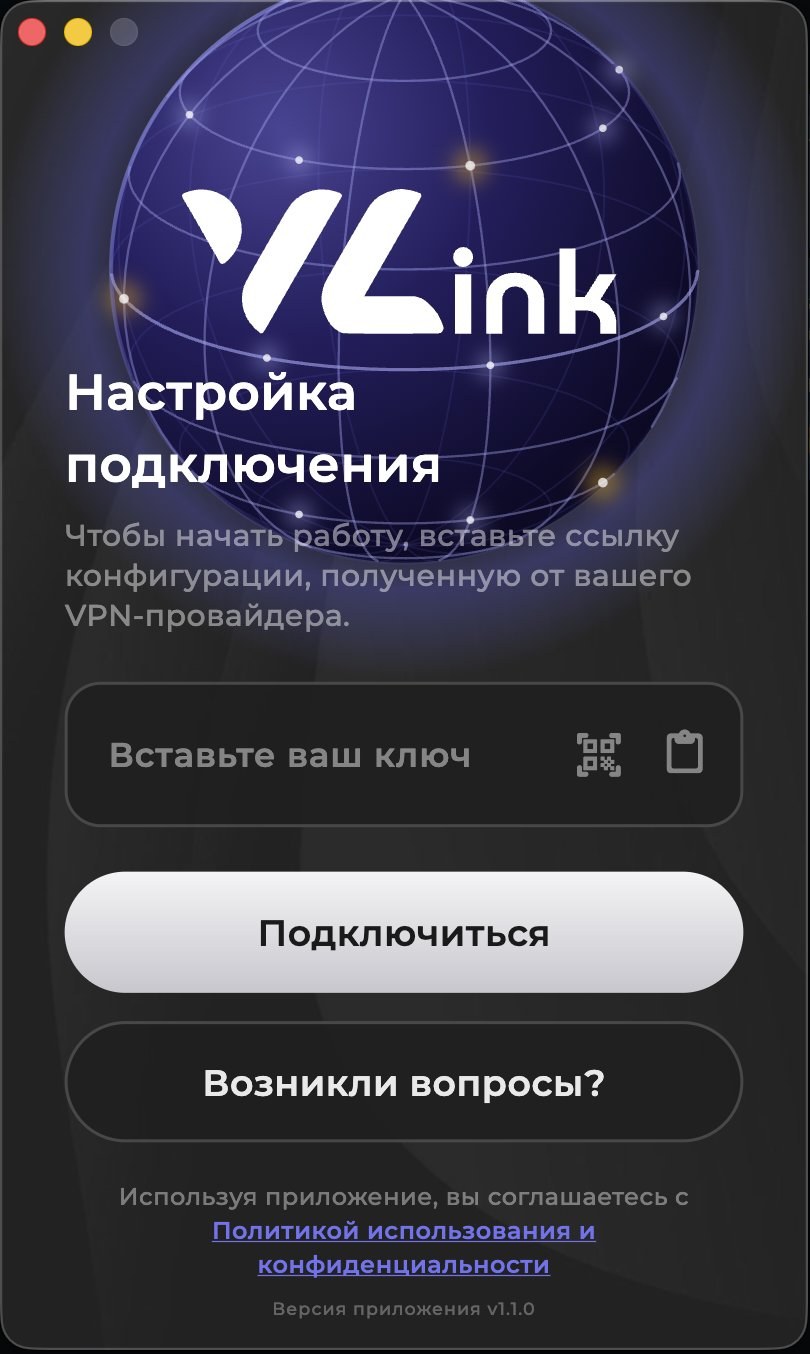 VolnaLink VPN — Скачать VPN для macOS