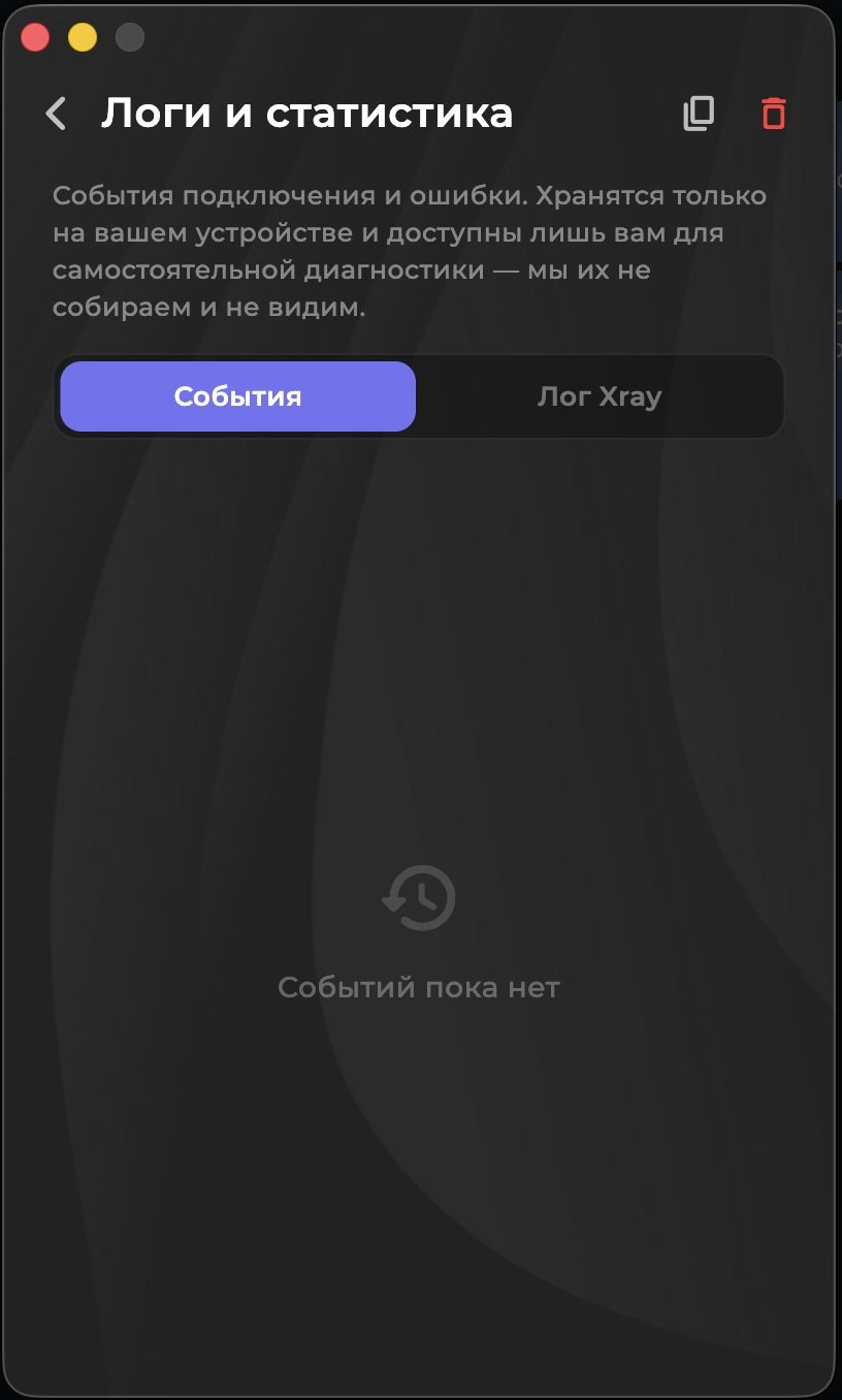 VolnaLink VPN — Скачать VPN для macOS