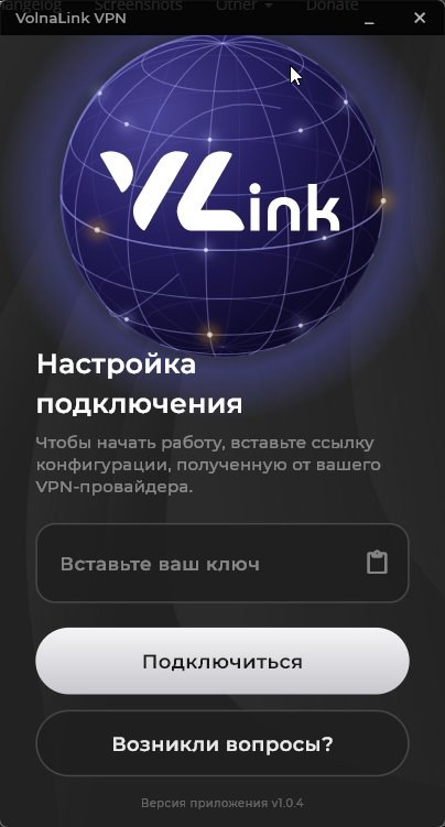 VolnaLink VPN — Скачать VPN для Windows